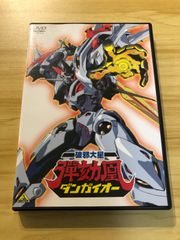 美品【破邪大星ダンガイオー】セルDVD/ EMOTION the Best - メルカリ