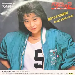 2026年最新】大森絹子の人気アイテム - メルカリ