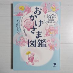 大谷翔平 - 北海道日本ハムファイターズ (スポーツアルバム No. 47