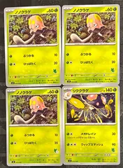 ポケモンカードリククラゲ　ノノクラゲ