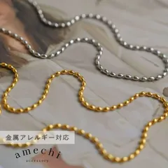 ネックレス 金属アレルギー対応 50代 ステンレス チェーン ライス ゴールド シルバー 30代 40代 レディース メンズ N24-017 N24-016