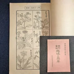 2025年最新】古書 大正時代の人気アイテム - メルカリ