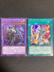 ティマイオスの眼光 合体魔竜ティマイオス ウルトラレア 2枚セット