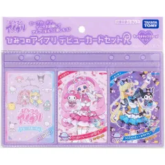 タカラトミー ひみつのアイプリ デビューカードセットR サンリオキャラクターズモデル 6歳以上