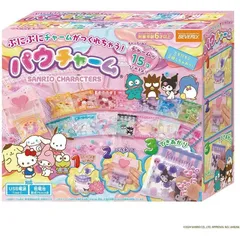 ビバリー パウチャーム サンリオキャラクターズ ぷにぷにチャームがつくれちゃう！ 6歳以上 メイキングトイ