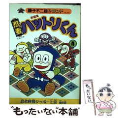 テレビマガジン1976年5月号付録 風忍＆ダイナミックプロ【単行本未収録