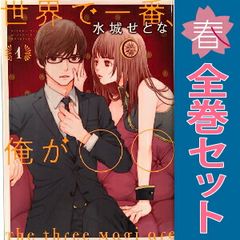 デンキ街の本屋さん 1～15巻 漫画 全巻セット 完結 MFコミックス