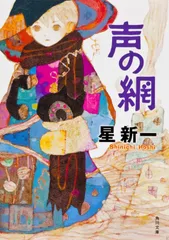 2025年最新】星新一 角川文庫の人気アイテム - メルカリ