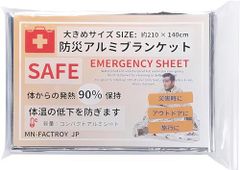 大き目 210*140* 保温シート サバイバルシート アルミシート アルミブラ