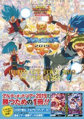 SUPER DRAGONBALL HEROES ULTIMATE TOUR 20 반다이 공인/슈에이샤/V 점프 편집부(단행본)