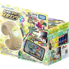 タカラトミー ポケットモンスター 超連動！ポケモン メガリング 6歳以上