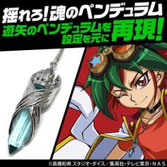 遊戯王ARC-Ⅴ 榊遊矢 ペンデュラム キーホルダー - メルカリ