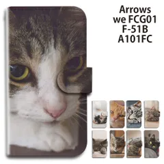  Arrows we FCG01 F-51B A101FC ケース カバー 手帳型 ねこ 猫 F-51Bケース F-51Bカバー FCG01ケース FCG01カバー 