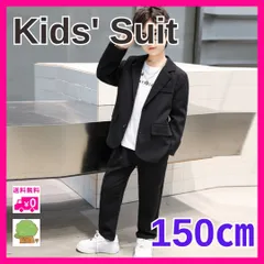 子ども キッズ フォーマルスーツ 男の子 150cm ２点セット 黒 ブラック 結婚式 パーティー セットアップ ジャケット