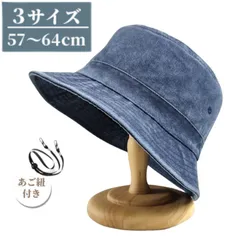 〇 バケットハット デニム 大きいサイズ 帽子 メンズ 無地 レディース キャップ 顎ひも付き ゴルフ 54~63cm 大きめ デニム風 デニム生地