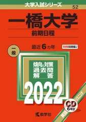 2025年最新】一橋大学の人気アイテム - メルカリ