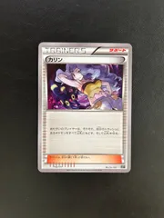 ポケモンカードゲーム karin Karen (XY Promo 177) - Bulbapedia, the community-driven Pokémon