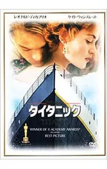 2025年最新】タイタニックDVDの人気アイテム - メルカリ