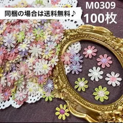 ハンドメイド素材　お花モチーフ　パーツ　100枚