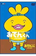 2025年最新】おでんくん DVD-BOXの人気アイテム - メルカリ
