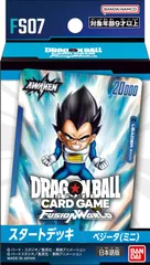 【新品】 ドラゴンボールスーパーカードゲーム フュージョンワールド スタートデッキ ベジータ(ミニ) 佐賀