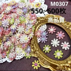 ハンドメイド素材　お花モチーフ　パーツ　550~600枚