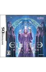 DS/エルミナージュDS Remix〜闇と巫女と神々の指輪〜