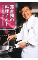 2025年最新】落合務 本の人気アイテム - メルカリ