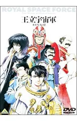 2025年最新】オネアミスの翼～王立宇宙軍の人気アイテム - メルカリ