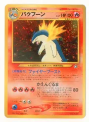 2025年最新】バクフーンLV57の人気アイテム - メルカリ