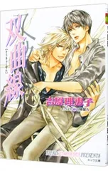 間の楔　DARK一EROGENOUS 吉原理恵子　[新品未開封]告知チラシ付 2025年最新】二重螺旋 吉原理恵子の人気アイテム - メルカリ