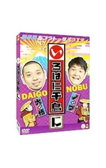 2025年最新】いろはに千鳥[に] [DVD]の人気アイテム - メルカリ