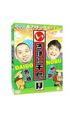 2025年最新】いろはに千鳥[は] [DVD]の人気アイテム - メルカリ