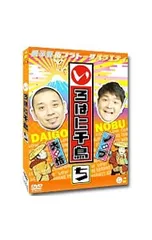 2025年最新】いろはに千鳥[は] [DVD]の人気アイテム - メルカリ