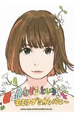 2025年最新】モモコグミカンパニーグッズ販売の人気アイテム - メルカリ