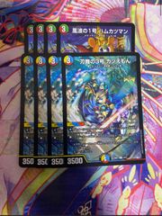 邪龍 ジャブラッド アビスベル ジャシン帝 4枚ずつ - メルカリ