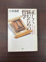 イエススのみ名の祈り～その歴史と実践～ 古谷功 - メルカリ