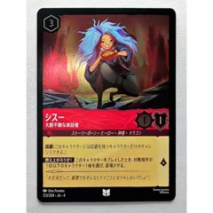 2025年最新】アン・セット・シスの人気アイテム - メルカリ