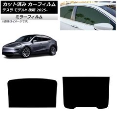 K*K様 夏に必須！テスラ モデルYルーフサンシェード（黒 / NASAモデル