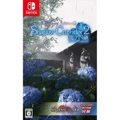 【Switch】Shadow Corridor 2 雨ノ四葩 Special Edition 0