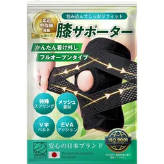 RELAXEE 膝サポーター 【柔道整復師推奨】 薄手 スポーツ ひざごこち しっかり固定 V字ベルト 膝パット 膝固定 メッシュ 蒸れない 高通気性 ランニング 登山 ゴルフ 日常生活 (L) 1