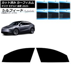 新しいModel Y L プライバシーカーテン Tesla純正品 海外仕様 - メルカリ