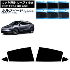 新しいModel Y L プライバシーカーテン Tesla純正品 海外仕様 - メルカリ