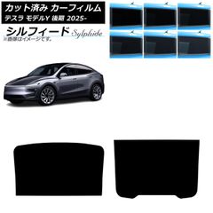 夏に必須！テスラ モデルYルーフサンシェード（黒 / NASAモデル 