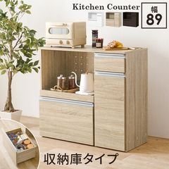 古賀家具 キッチンカウンター 食器棚 幅90cm 収納 完成品 d5854 - メルカリ