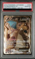 PSA10】カイドウ フラッグシップバトル2023 プロモ開封済み PROMO OP01
