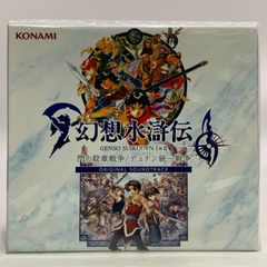 幻想水滸伝Ⅰ＆Ⅱオリジナルサウンドトラック CD オルゴール