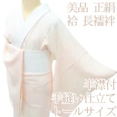 2025年最新】長襦袢トールサイズの人気アイテム - メルカリ