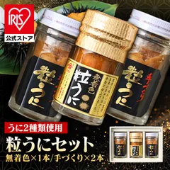 2025年最新】うにのショップはこちらの人気アイテム - メルカリ