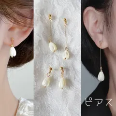 【ピアス】すずらんみたいなシンプルピアス　選べる2タイプ　スズラン鈴蘭ロングショート　白ホワイトシェル